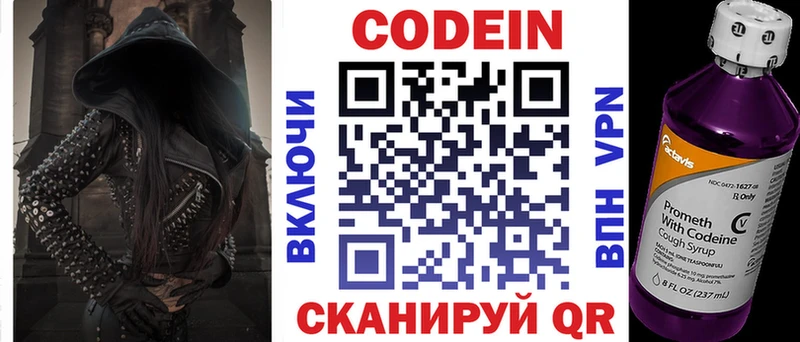 Купить  Суоярви  Codein Purple Drank 