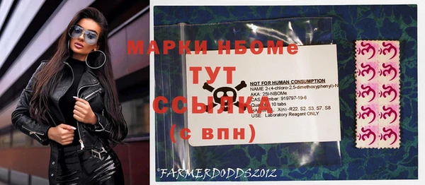 марки nbome Верея