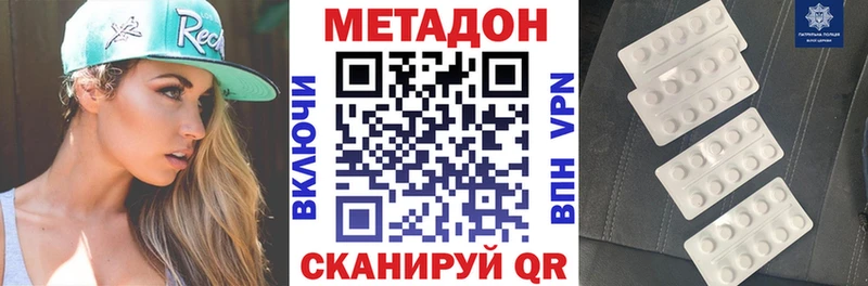 Купить где  Суоярви  Метадон VHQ 